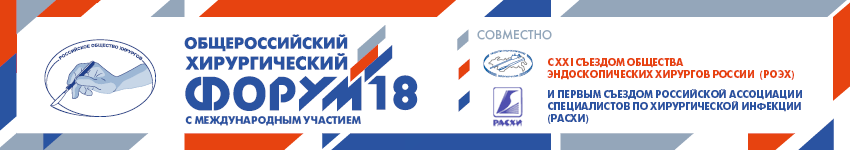 форум апр 2018 Москва